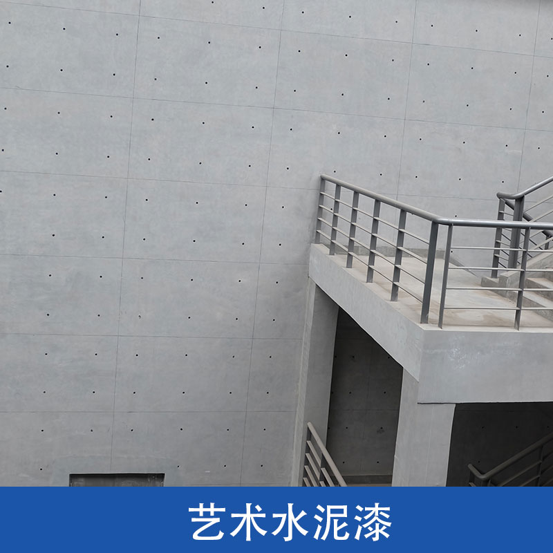 廣州水泥漆施工 內(nèi)外墻水泥漆 水泥漆灰色