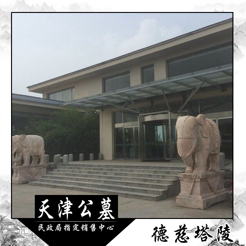 天津民政局供應(yīng)天津德慈塔陵墓園墓碑石雕土地墳地殯葬價(jià)格便宜