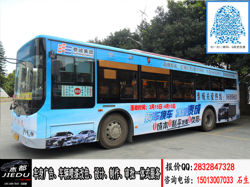 南沙區(qū)開發(fā)區(qū)車體貼畫廣告粘貼