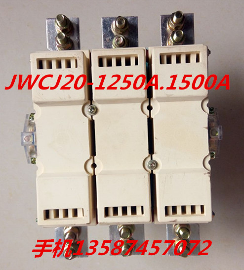 消聲節(jié)能交流接觸器JWCJ20-630A.800A.1000A.1250A