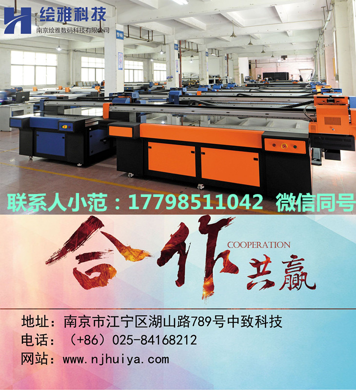 供應(yīng) 南京瓷磚背景墻平板打印機(jī)