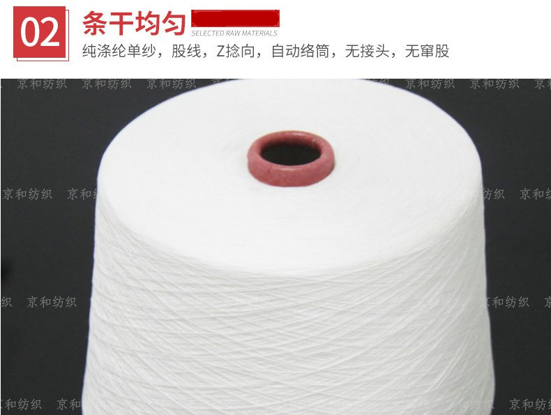 供應(yīng)24支滌綸阻燃紗 T24s *性阻燃紗線  24支 現(xiàn)貨