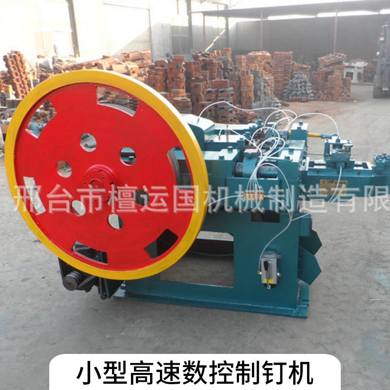 小型高速數(shù)控制釘機(jī)設(shè)備 檀運(yùn)國機(jī)械低噪音數(shù)控高速制釘設(shè)備