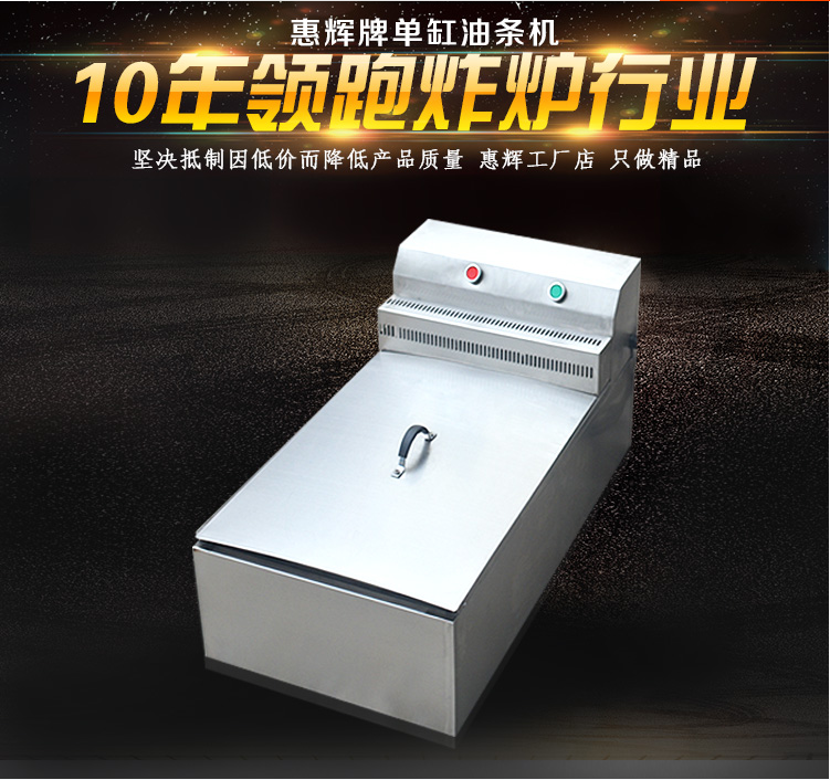 臺(tái)式油條機(jī)廠家，臺(tái)式油條機(jī)批發(fā)