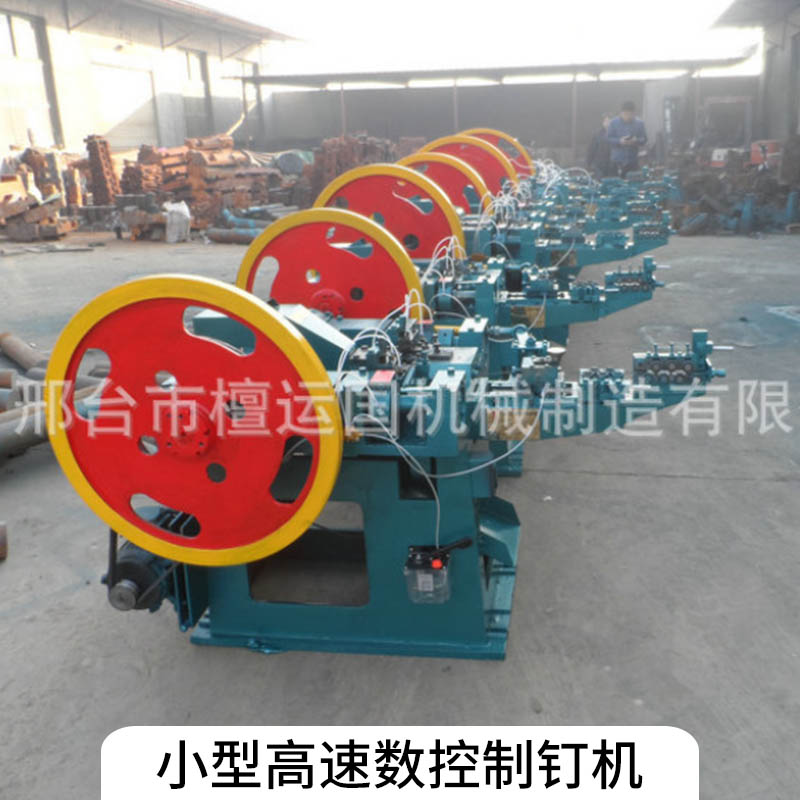 小型高速數(shù)控制釘機(jī)設(shè)備 檀運(yùn)國機(jī)械低噪音數(shù)控高速制釘設(shè)備