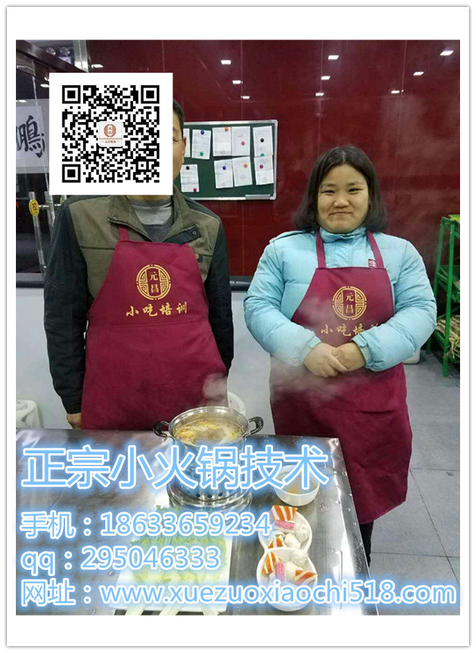 日本流傳至中國(guó)的吧式火鍋 小火鍋