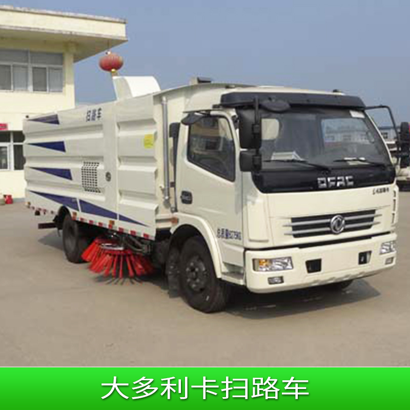 大多利卡掃路車 大多利卡虹宇牌HYS5080TSLE5型掃路車