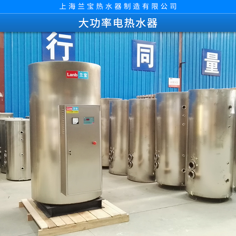 大功率電熱水器 304不銹鋼內(nèi)膽無腐蝕大容量?jī)?chǔ)水式電熱水器