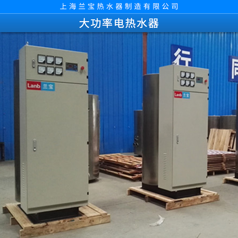 大功率電熱水器 304不銹鋼內(nèi)膽無腐蝕大容量?jī)?chǔ)水式電熱水器
