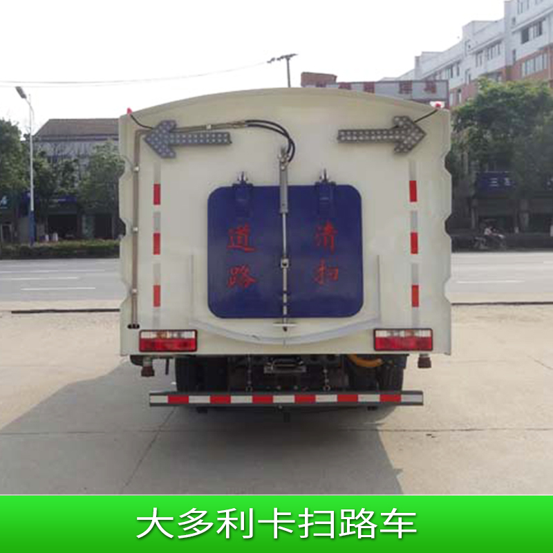 大多利卡掃路車 大多利卡虹宇牌HYS5080TSLE5型掃路車