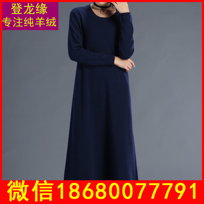 女純羊絨衫批發(fā) 登龍緣檔口女裝羊絨衫批發(fā) 新款羊絨衫東莞廠家