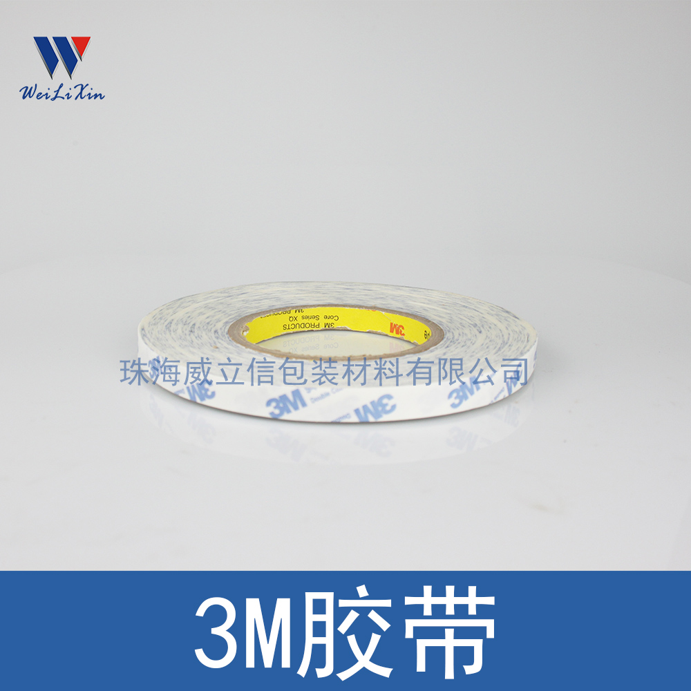 深圳3m雙面膠批發(fā)深圳3m雙面膠批發(fā)價(jià)格3m雙面膠批發(fā)9448