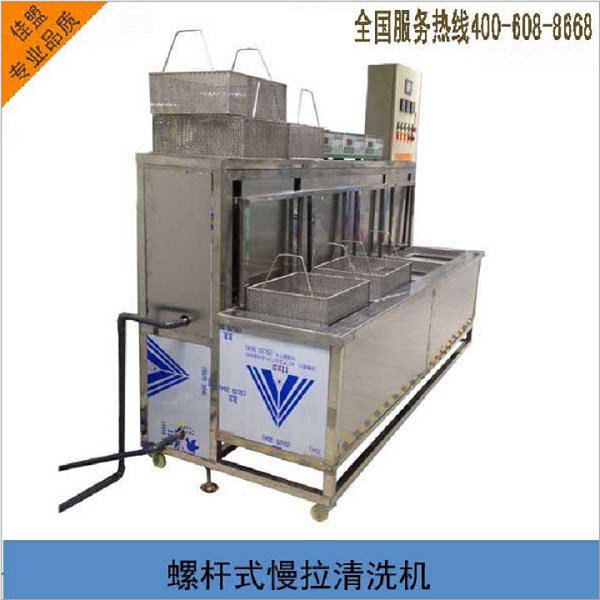 廠家【熱銷】四槽式多功能超聲波清洗機(jī) 循環(huán)過濾慢拉式清洗機(jī)