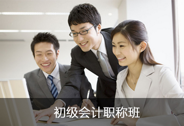 郫縣會計培訓(xùn) 新班開課啦