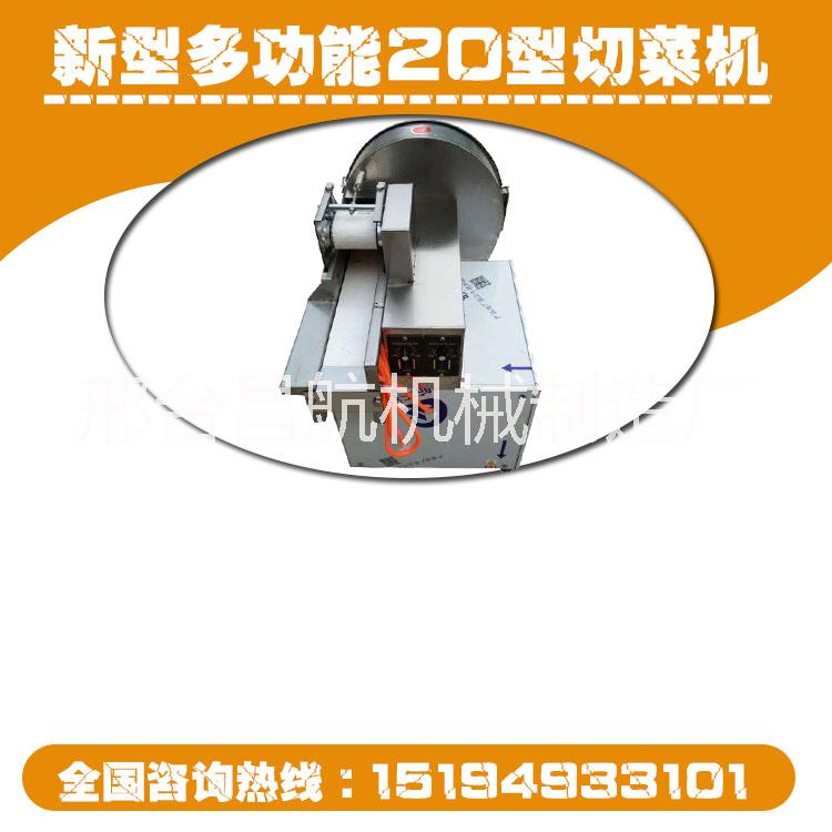 任創(chuàng)牌小型切菜機(jī) 多功能切菜機(jī) 海帶切絲機(jī) 果蔬全自動切菜機(jī)廠家