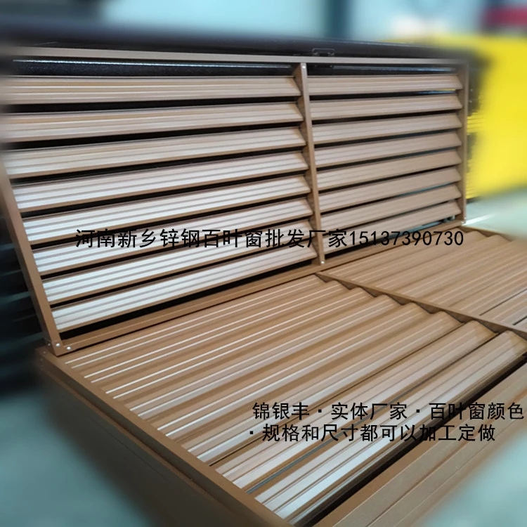 鄭州噴塑百葉窗價格 新鄉(xiāng)防雨百葉窗圖片 河南新鄉(xiāng)鋅鋼百葉窗廠家