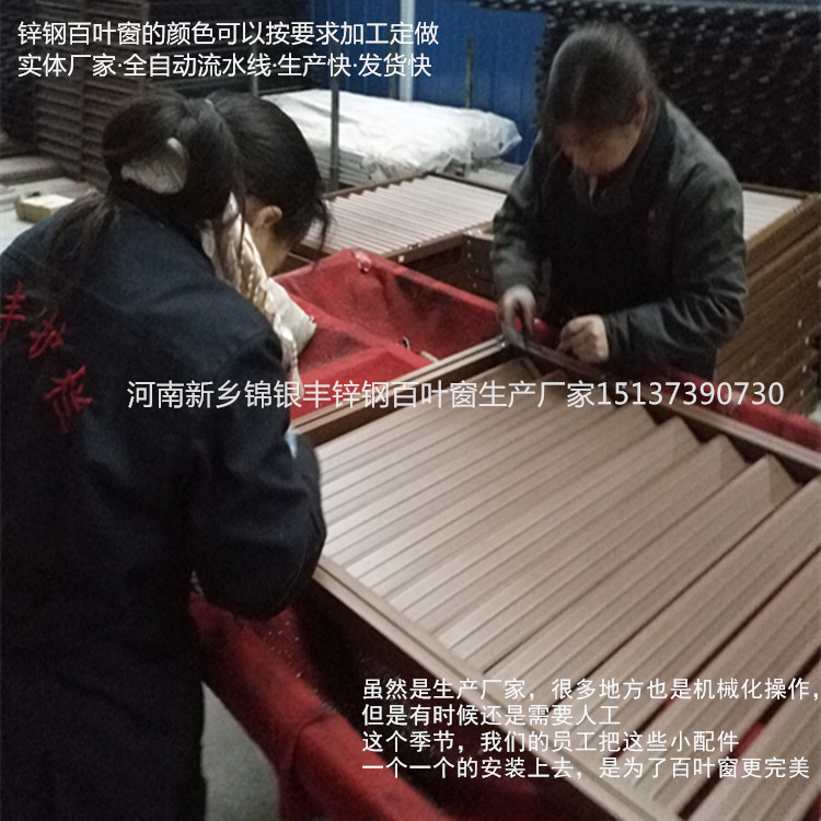 鄭州噴塑百葉窗價格 新鄉(xiāng)防雨百葉窗圖片 河南新鄉(xiāng)鋅鋼百葉窗廠家