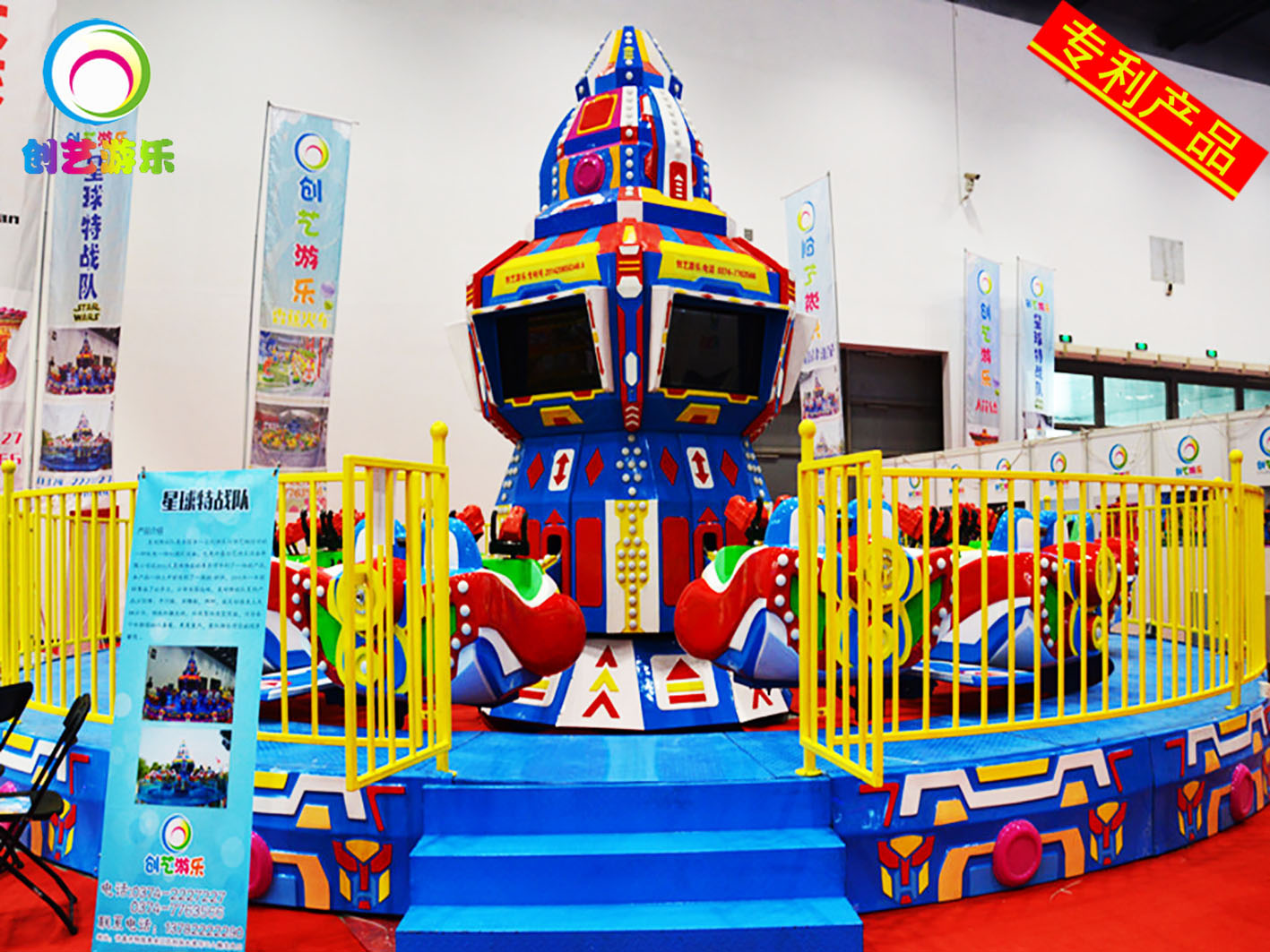 星球特戰(zhàn)隊(duì) 星球特戰(zhàn)隊(duì)公園游樂(lè)設(shè)備