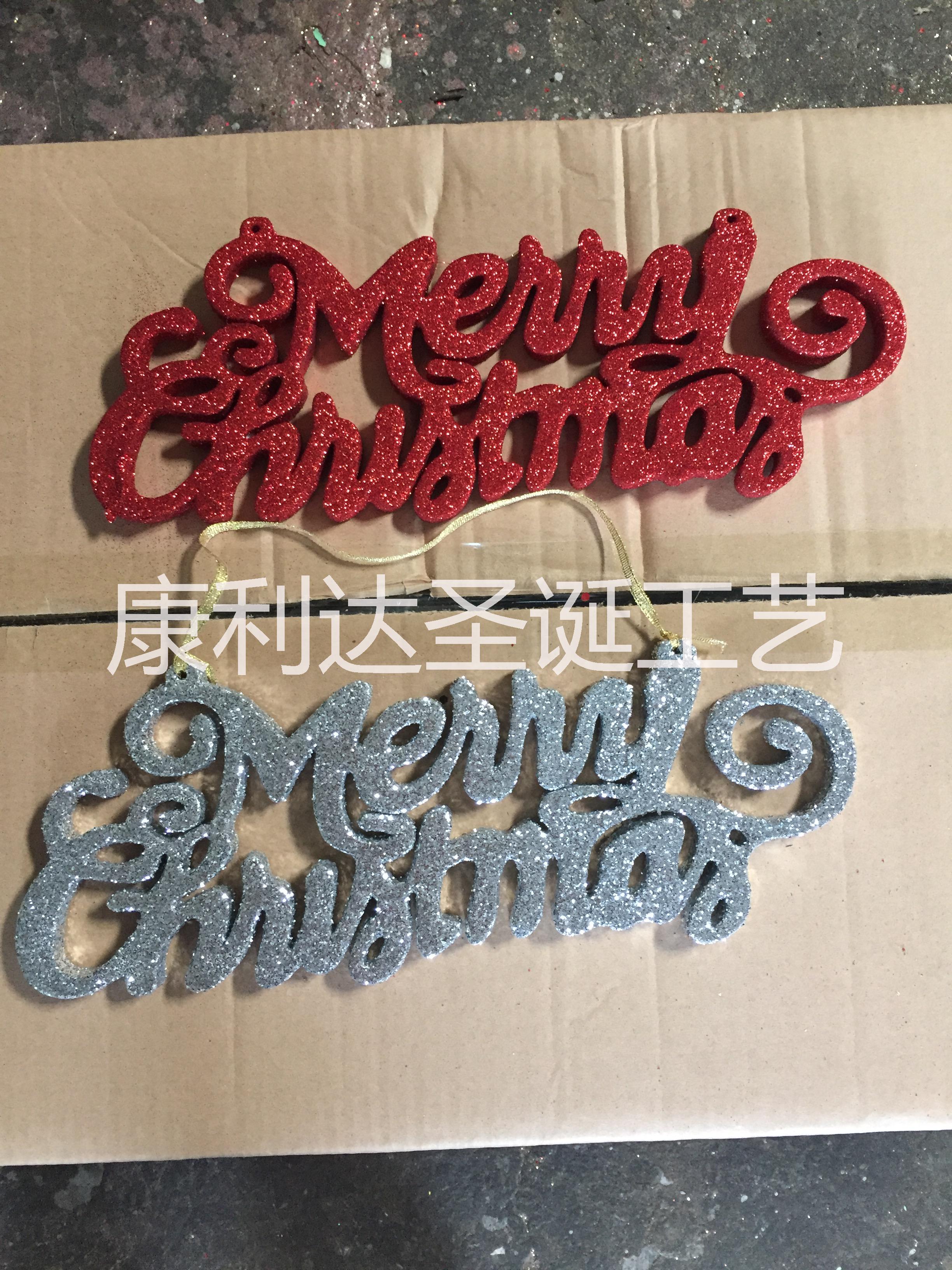 圣誕字母吊牌、字母牌、圣誕裝飾品