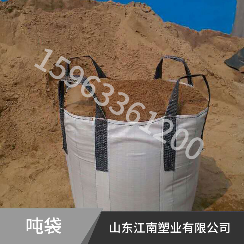 噸袋出售PP噸袋集裝袋強(qiáng)韌牢固耐用頂?shù)跣图b袋方形噸袋廠家
