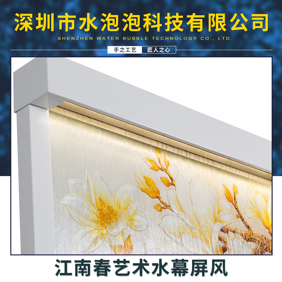 水幕屏風訂制|水幕屏風訂制電話|水幕屏風訂制價格