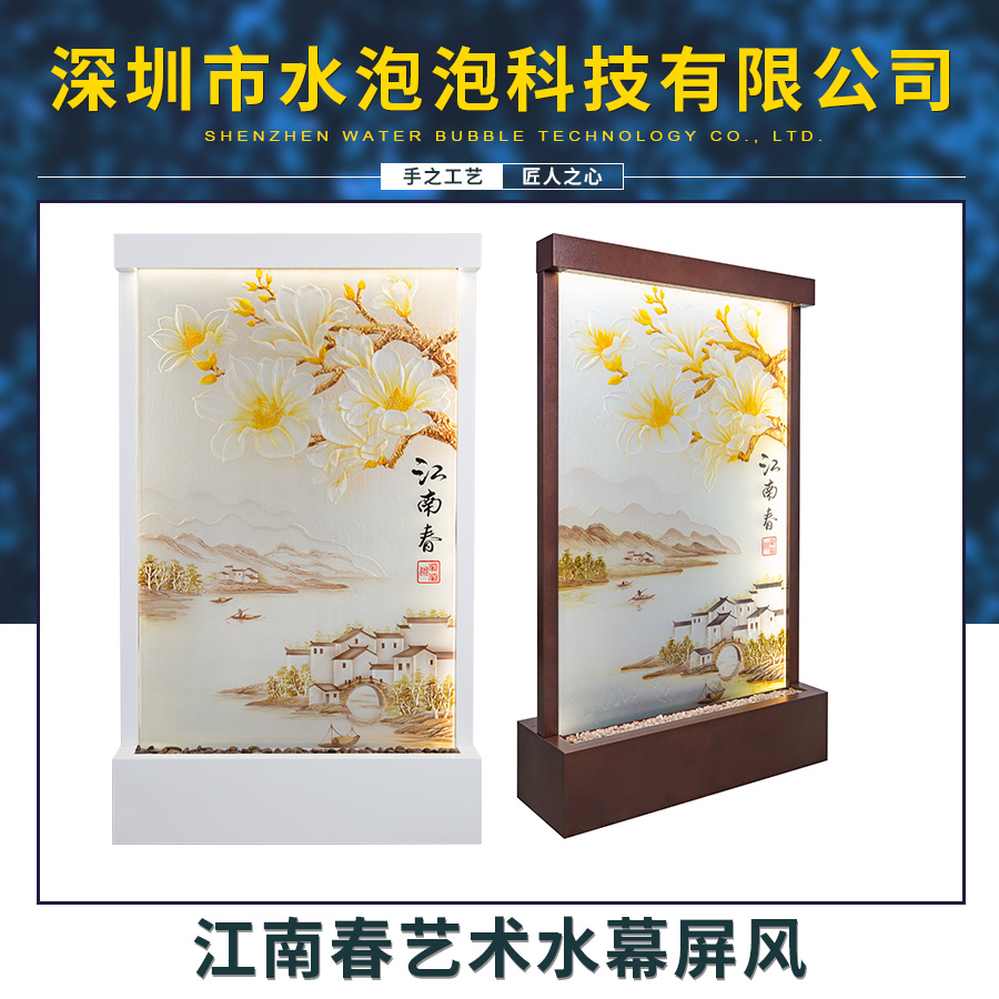 水幕屏風訂制|水幕屏風訂制電話|水幕屏風訂制價格