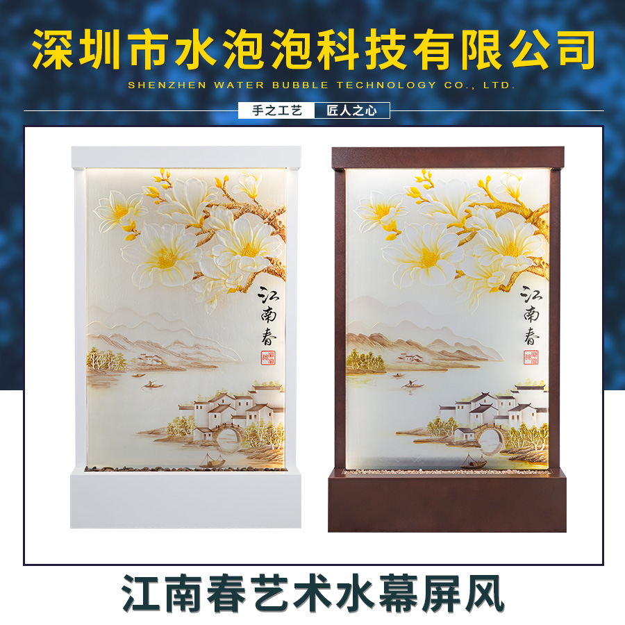 水幕屏風訂制|水幕屏風訂制電話|水幕屏風訂制價格