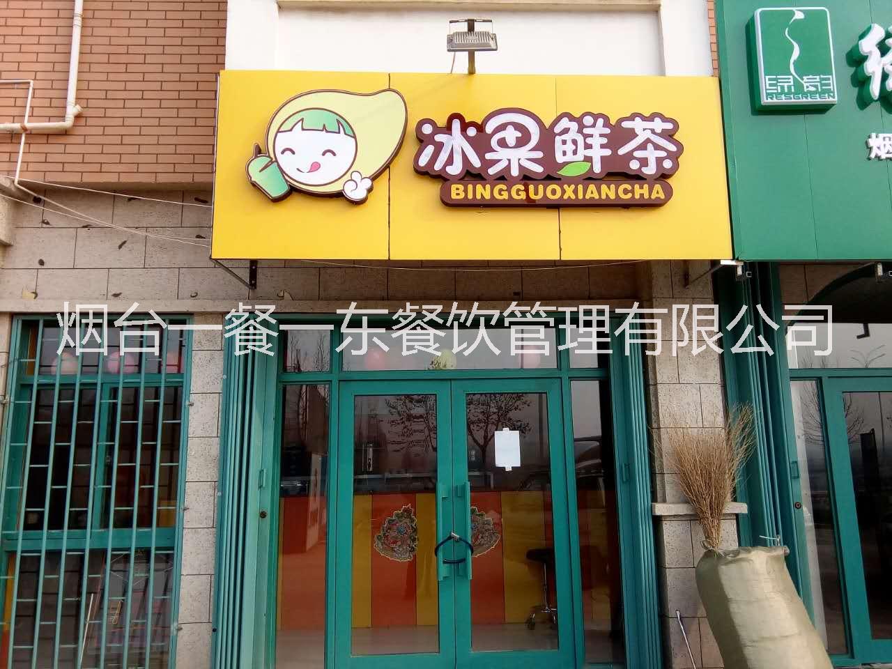 批發(fā)冰淇淋粉 煙臺(tái)奶茶加盟煙臺(tái)奶茶培訓(xùn)煙臺(tái)奶茶煙臺(tái)奶茶培訓(xùn)