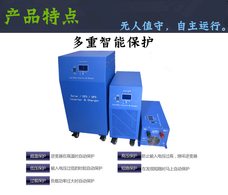 深圳華威太陽能工頻離網(wǎng)逆變器12KW逆變器