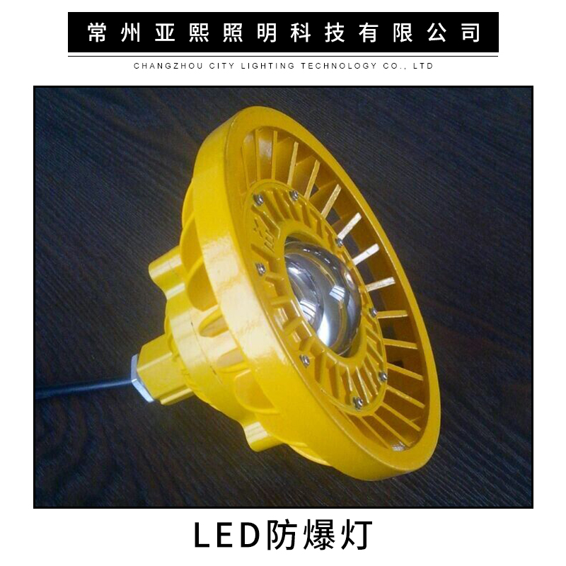 LED防爆燈 方形LED防爆路燈 150W防爆LED燈直銷