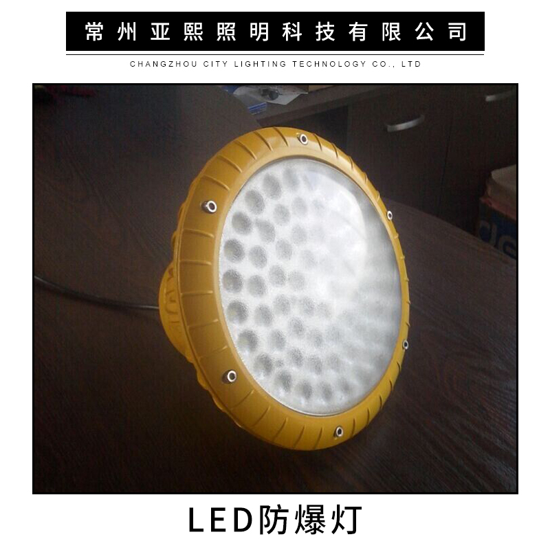 LED防爆燈 方形LED防爆路燈 150W防爆LED燈直銷