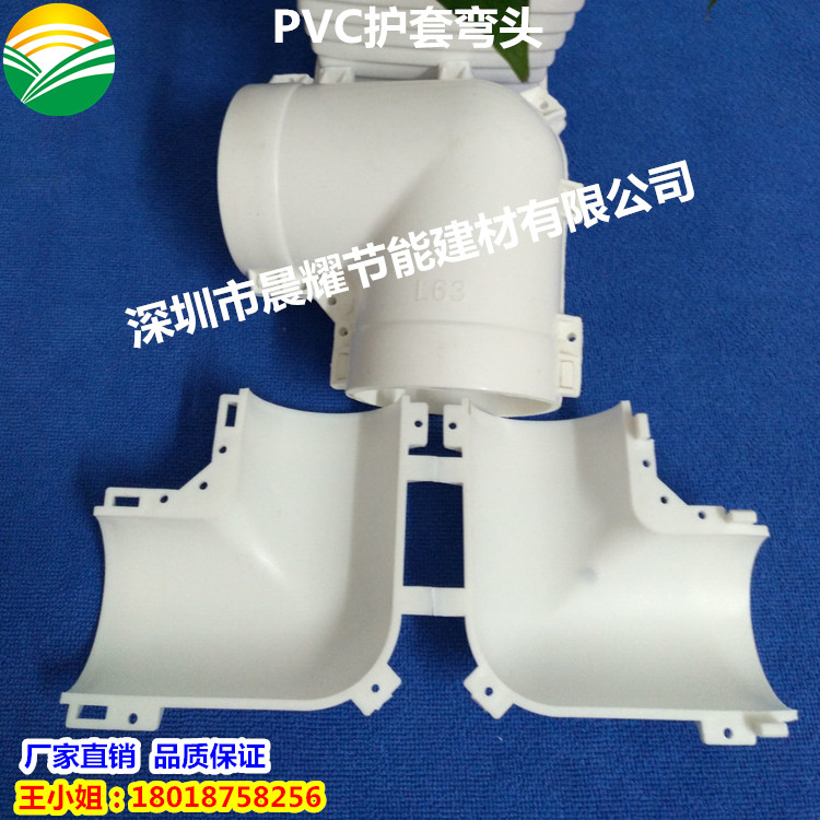 保溫管外包連接片彎頭 PVC保溫管外包連接片彎頭