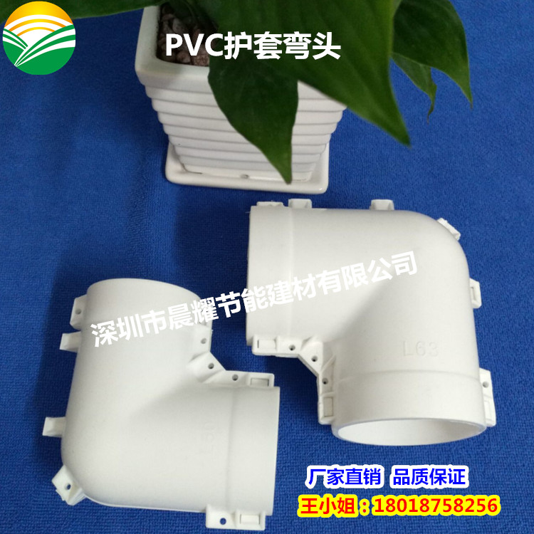 保溫管外包連接片彎頭 PVC保溫管外包連接片彎頭