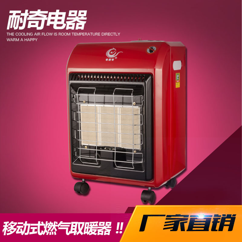 燃氣取暖器取暖爐液化氣烤火爐煤氣管道氣客廳節(jié)能包郵家用天然氣