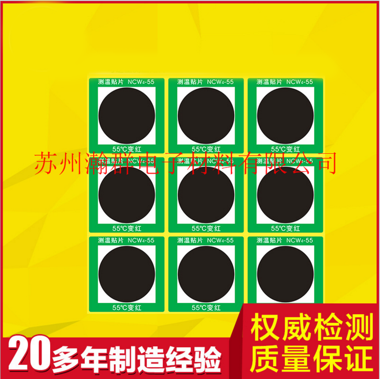 蘇州可逆測溫貼片供貨商