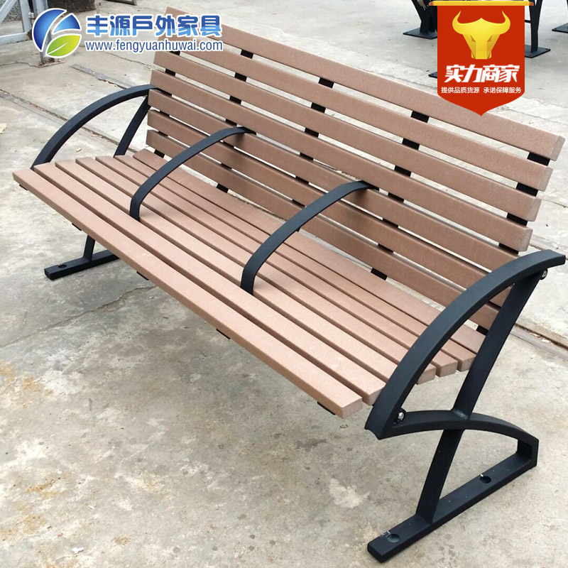 戶(hù)外公園休閑椅 戶(hù)外公園休閑椅塑木戶(hù)外公園休閑椅