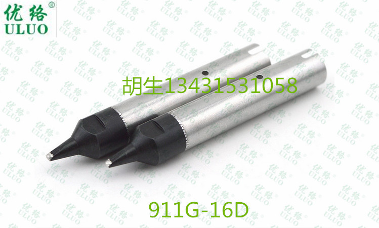 911G-24D自動焊錫機烙鐵頭