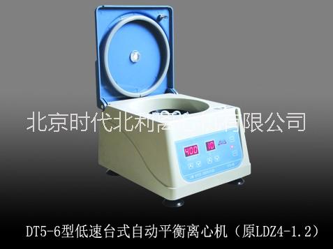 離心機廠家、高速離心機廠家、醫(yī)用離心機廠家、實驗室離心機廠家
