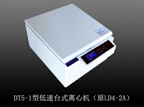 DT5-1B型低速臺(tái)式離心機(jī)
