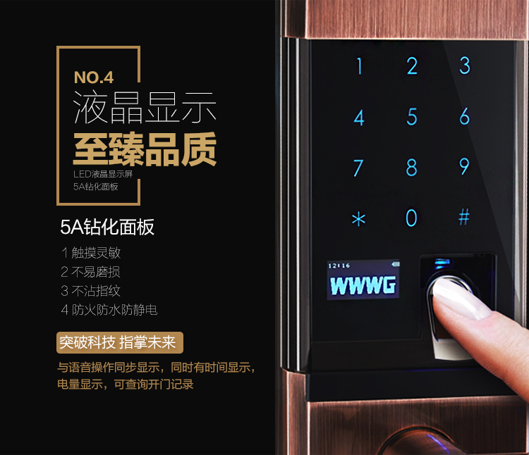 重慶7T家適康智能科技吾愛吾家指紋鎖W5半導(dǎo)體密碼鎖363dpi