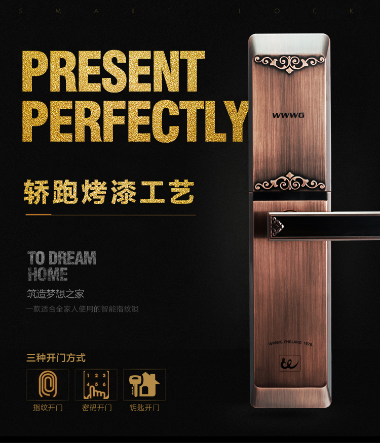重慶7T家適康智能科技吾愛吾家指紋鎖W5半導(dǎo)體密碼鎖363dpi