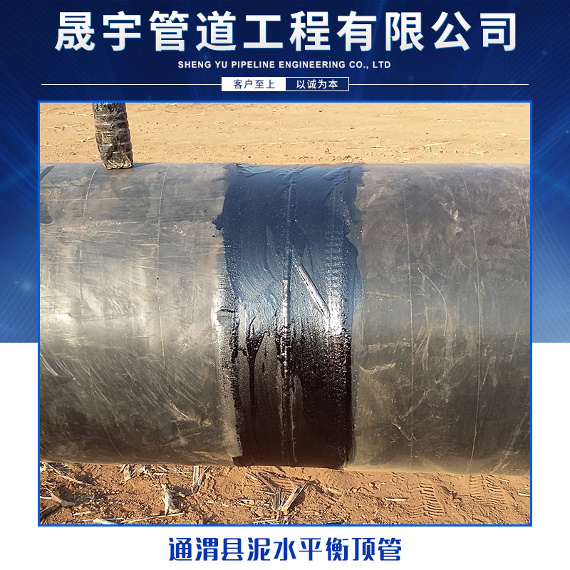 通渭縣泥水平衡頂管 管道工程項(xiàng)目非開挖頂管技術(shù)管道埋設(shè)施工