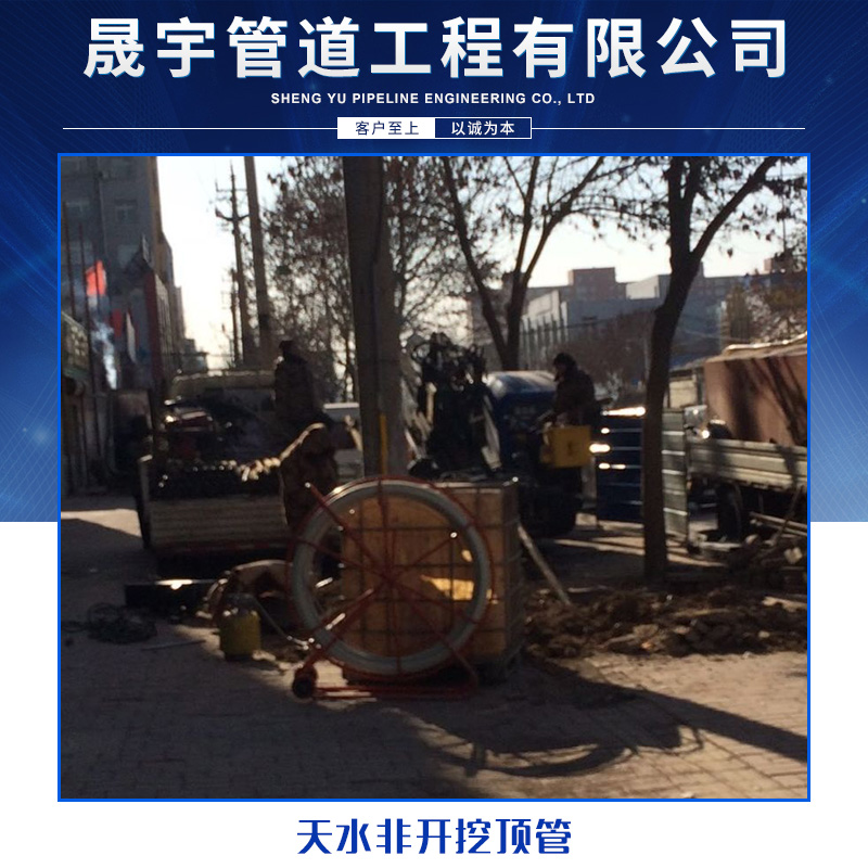 天水非開挖頂管 管道工程地下管道埋設(shè)施工非開挖頂管技術(shù)