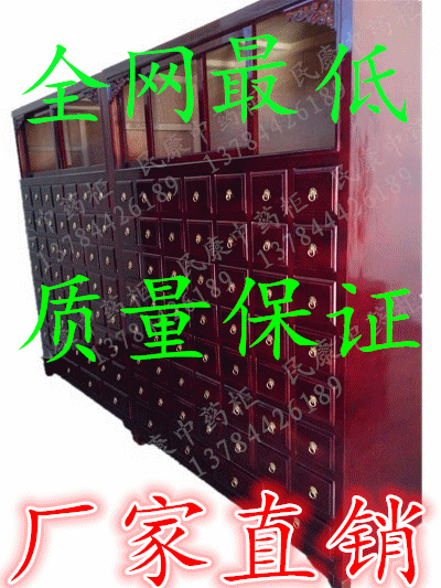 熱銷實(shí)木中藥柜 木質(zhì)柜 特價(jià)藥斗 松木中藥櫥柜