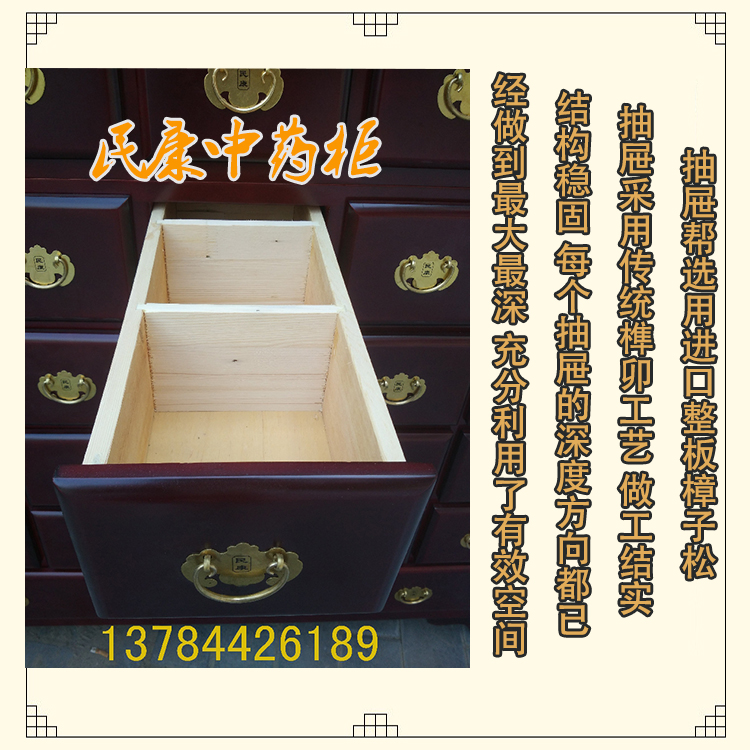 安國民康定做木質(zhì)藥斗櫥柜/實木中藥柜廠家直銷 定做中藥柜廠家 河北中藥柜廠家