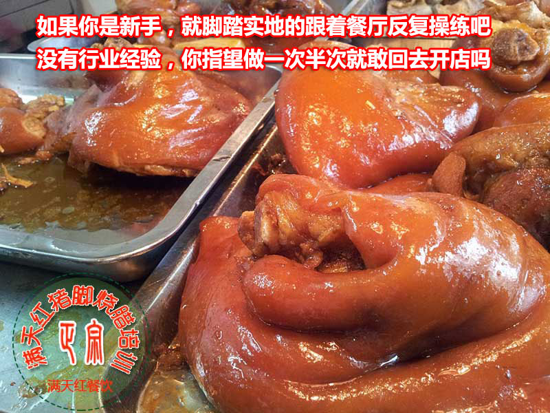 潮州鹵水制作技術(shù)實(shí)體店現(xiàn)場考察先試味