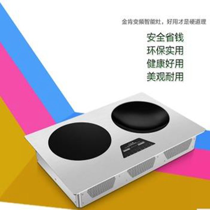 金肯JINKEN電磁爐DQR08