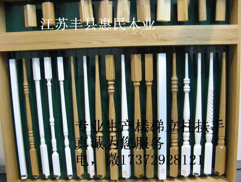 實木樓梯立柱，實木立柱價格生產(chǎn)商，，實木立柱，實木立柱生產(chǎn)廠
