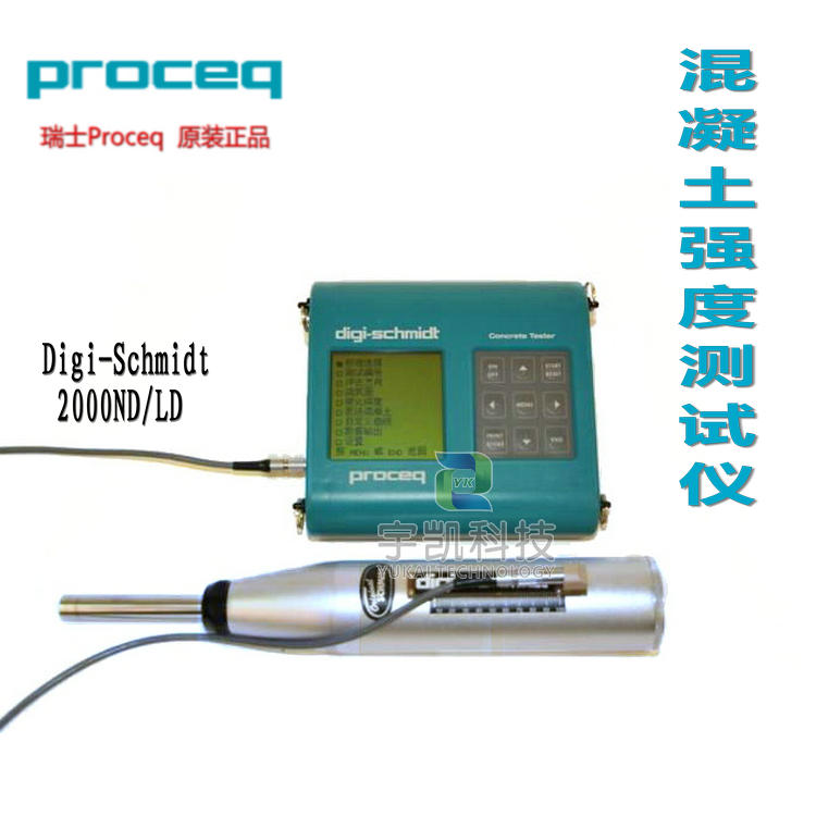 瑞士Proceq Digi-Schmidt混凝土強(qiáng)度測(cè)試儀