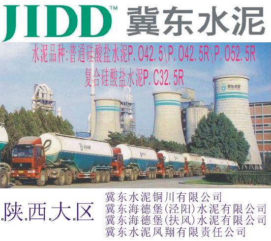 供應(yīng)陜西盾石水泥批發(fā)-中國水泥商城